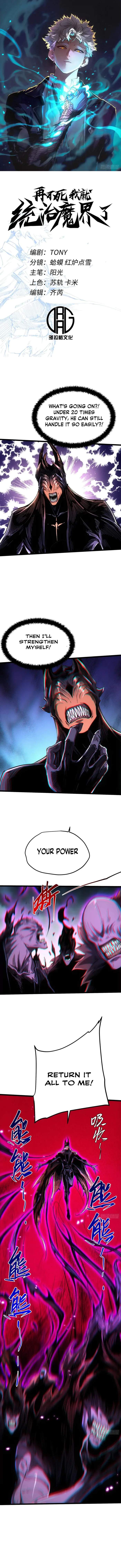If I Don't Die Soon, I Will Rule The Demon Realm Chapter 105 1